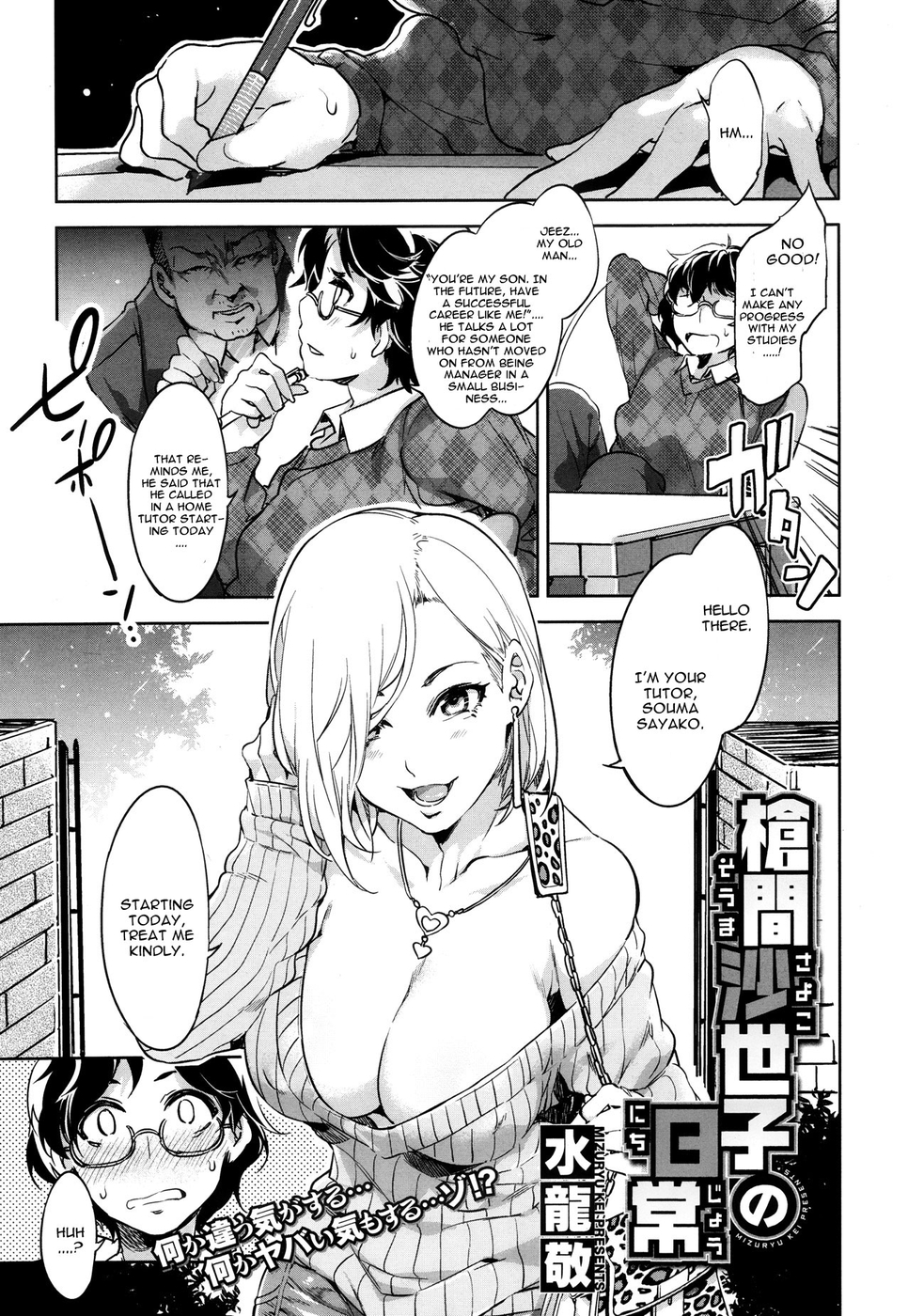 Hentai Manga Comic-The Daily Life of Souma Sayoko-Read-1